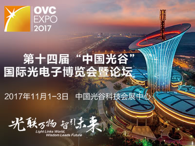 金秋十月，新特光電與您相約魅力江城，共襄光博會盛宴