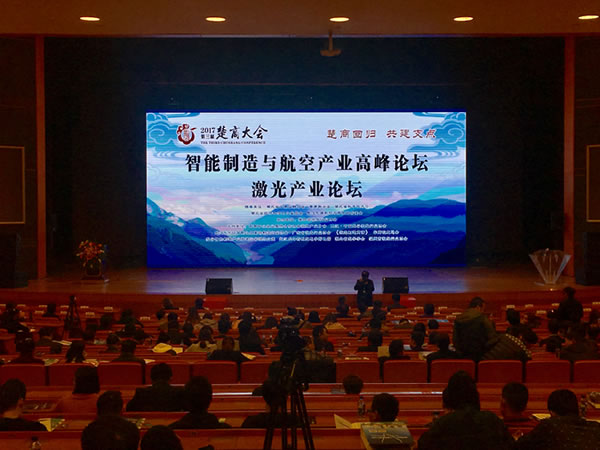 武漢新特光電榮獲湖北激光企業(yè)十強