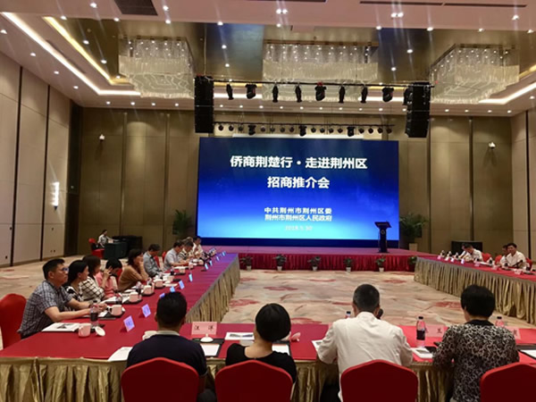 陳義紅博士參加“僑商荊楚行”活動