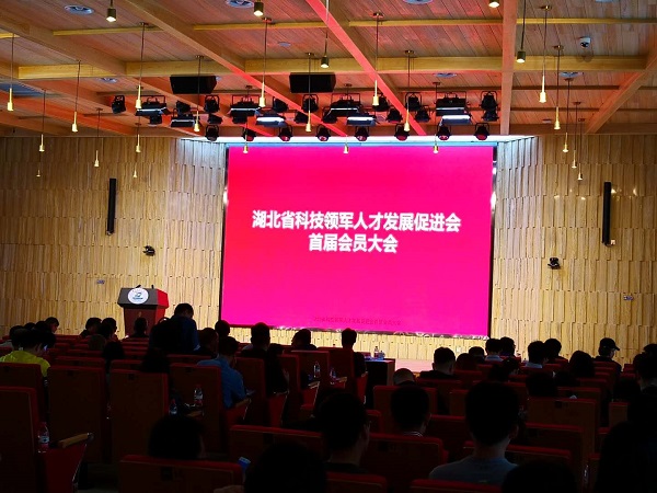 陳義紅博士當(dāng)選為首屆湖北科技領(lǐng)軍人才發(fā)展促進會副會長