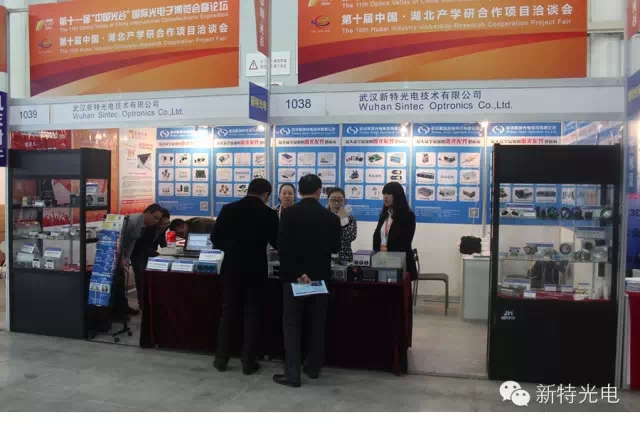 新特光電2014年武漢光博會圓滿落幕