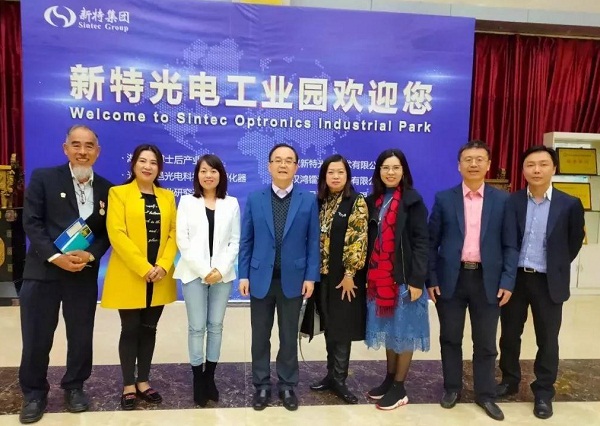 新加坡INNOE創(chuàng)客聯(lián)盟代表團(tuán)訪問(wèn)新特光電工業(yè)園
