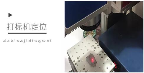 激光打標(biāo)機(jī)的“紅光調(diào)節(jié)”真的很重要嗎？