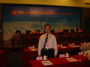 陳義紅博士獲中國僑聯(lián)科技創(chuàng)新人才獎