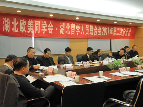 陳義紅出席2011年湖北留學(xué)人員聯(lián)合會第二次會長會議