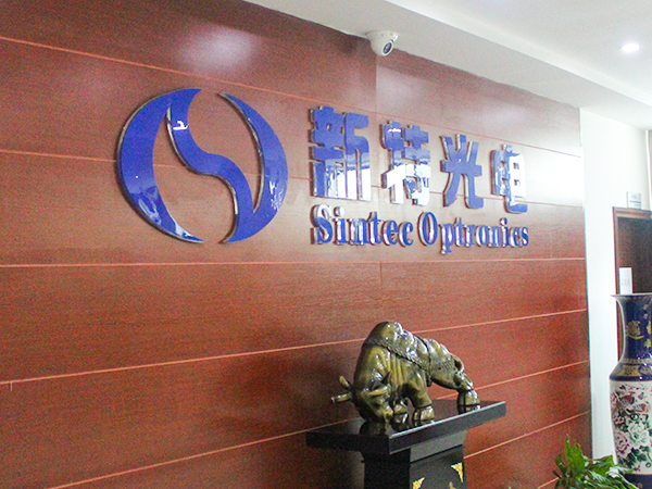 祝賀！新特光電入選湖北省2022年省級專精特新“小巨人”企業(yè)