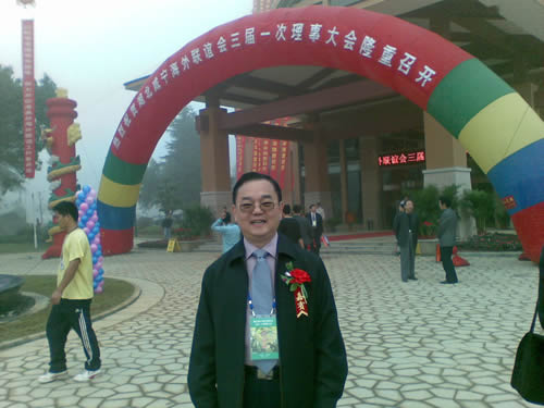 我司董事長(zhǎng)聘為咸寧海聯(lián)會(huì)理事